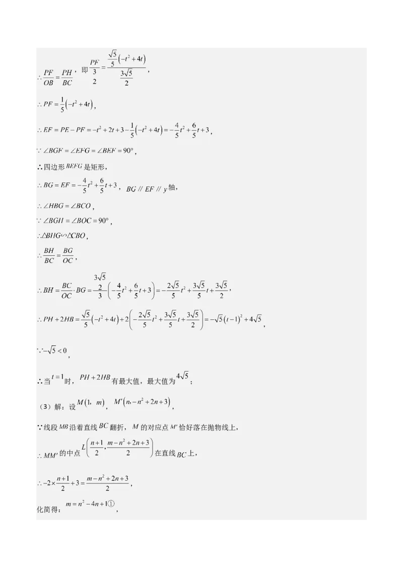 专题26解直角三角形及其应用（3个知识点9种题型6个中考考点）（教师版）_初中数学_九年级数学下册（人教版）_常见题型通关讲解练-V3_2024版