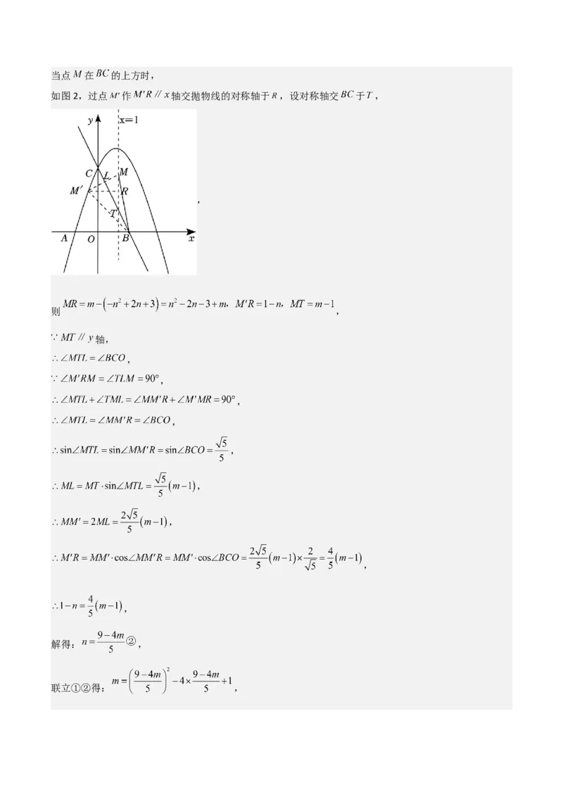 专题26解直角三角形及其应用（3个知识点9种题型6个中考考点）（教师版）_初中数学_九年级数学下册（人教版）_常见题型通关讲解练-V3_2024版