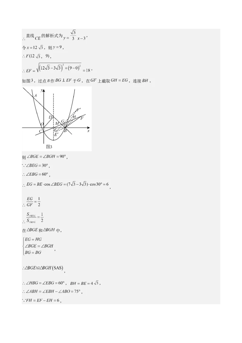 专题26解直角三角形及其应用（3个知识点9种题型6个中考考点）（教师版）_初中数学_九年级数学下册（人教版）_常见题型通关讲解练-V3_2024版