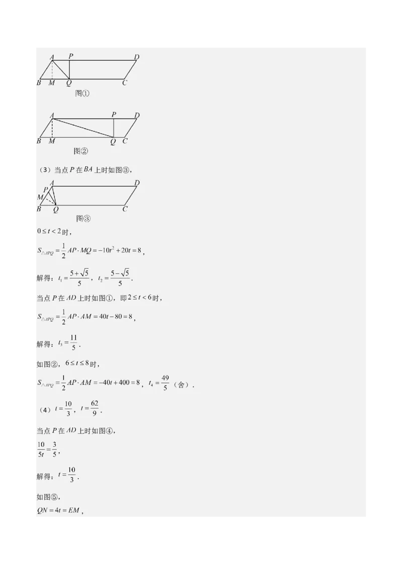 专题26解直角三角形及其应用（3个知识点9种题型6个中考考点）（教师版）_初中数学_九年级数学下册（人教版）_常见题型通关讲解练-V3_2024版