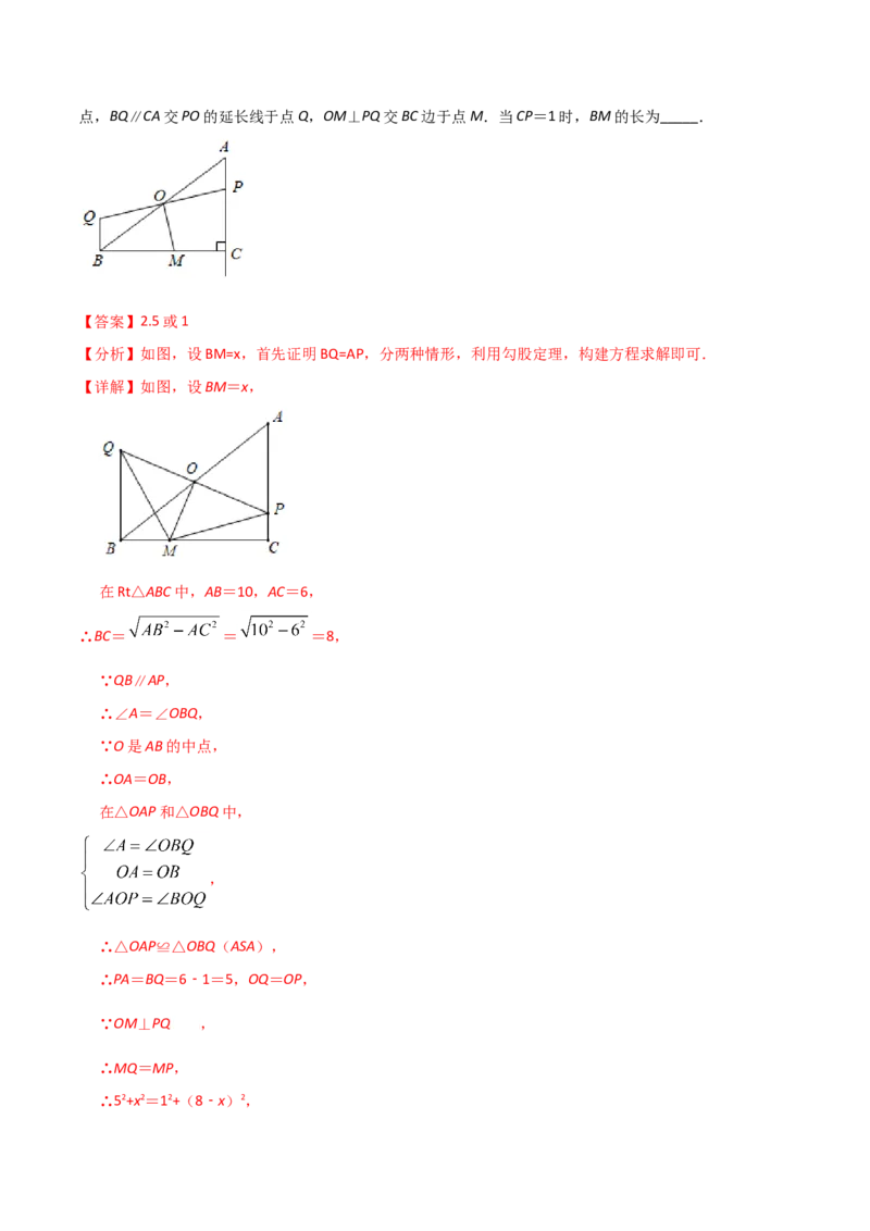 13.1.2线段的垂直平分线的性质（解析版）_初中数学人教版_8上-初中数学人教版_旧版_06习题试卷_1同步练习_同步练习（第2套）