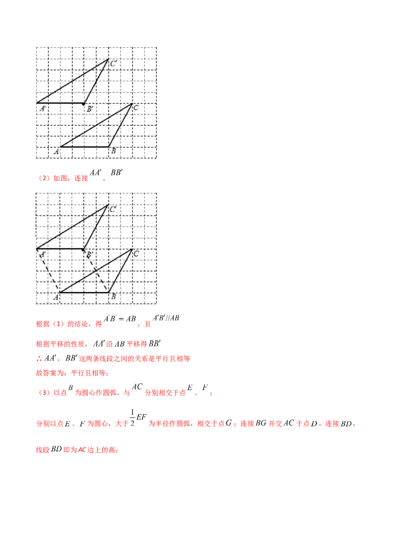13.1.2线段的垂直平分线的性质（解析版）_初中数学人教版_8上-初中数学人教版_旧版_06习题试卷_1同步练习_同步练习（第2套）