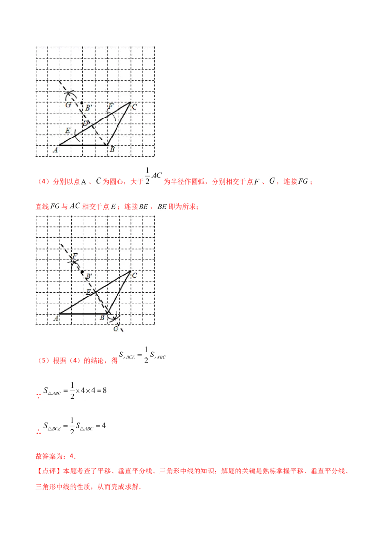 13.1.2线段的垂直平分线的性质（解析版）_初中数学人教版_8上-初中数学人教版_旧版_06习题试卷_1同步练习_同步练习（第2套）