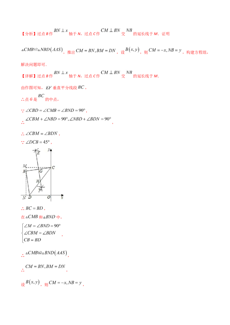 13.1.2线段的垂直平分线的性质（解析版）_初中数学人教版_8上-初中数学人教版_旧版_06习题试卷_1同步练习_同步练习（第2套）