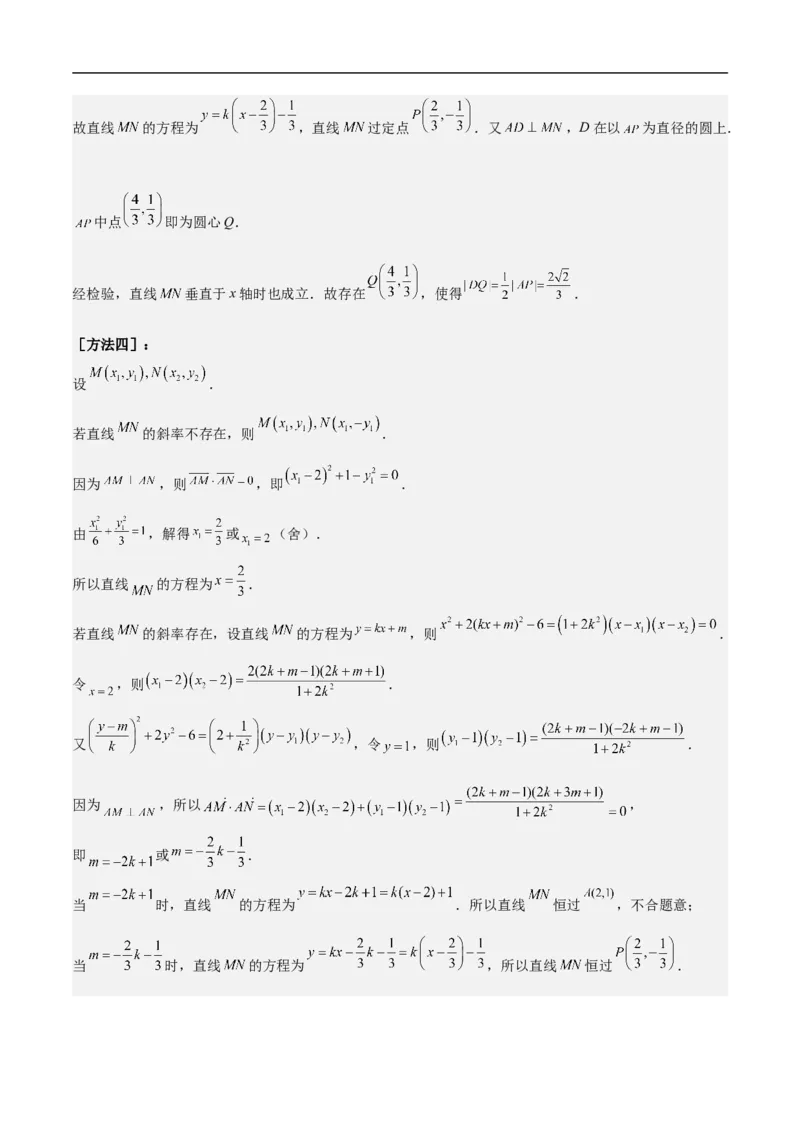 第16讲椭圆（教师版）_2.2025数学总复习_2023年新高考资料_二轮复习_备战2023年高考数学二轮复习对点题型（新高考专用）_第16讲椭圆