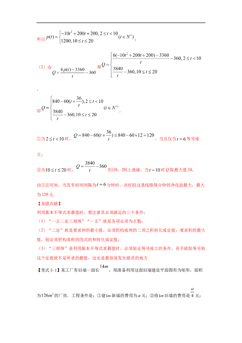第16讲函数模型及其运用（解析版）_2.2025数学总复习_2023年新高考资料_一轮复习_2023年高考数学一轮复习考点精讲练+易错题型（新高考专用）