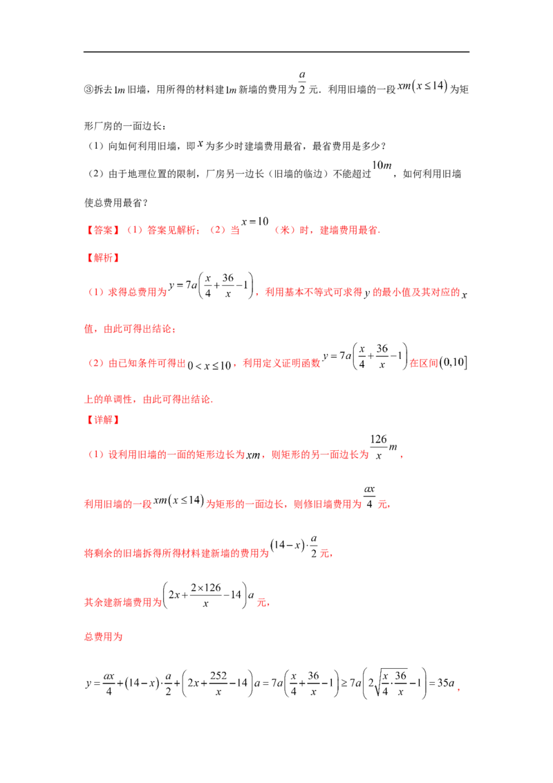 第16讲函数模型及其运用（解析版）_2.2025数学总复习_2023年新高考资料_一轮复习_2023年高考数学一轮复习考点精讲练+易错题型（新高考专用）