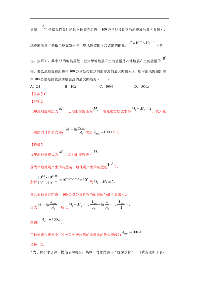 第16讲函数模型及其运用（解析版）_2.2025数学总复习_2023年新高考资料_一轮复习_2023年高考数学一轮复习考点精讲练+易错题型（新高考专用）