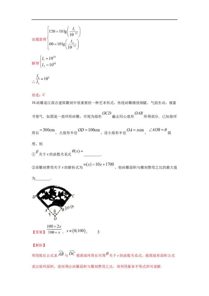 第16讲函数模型及其运用（解析版）_2.2025数学总复习_2023年新高考资料_一轮复习_2023年高考数学一轮复习考点精讲练+易错题型（新高考专用）