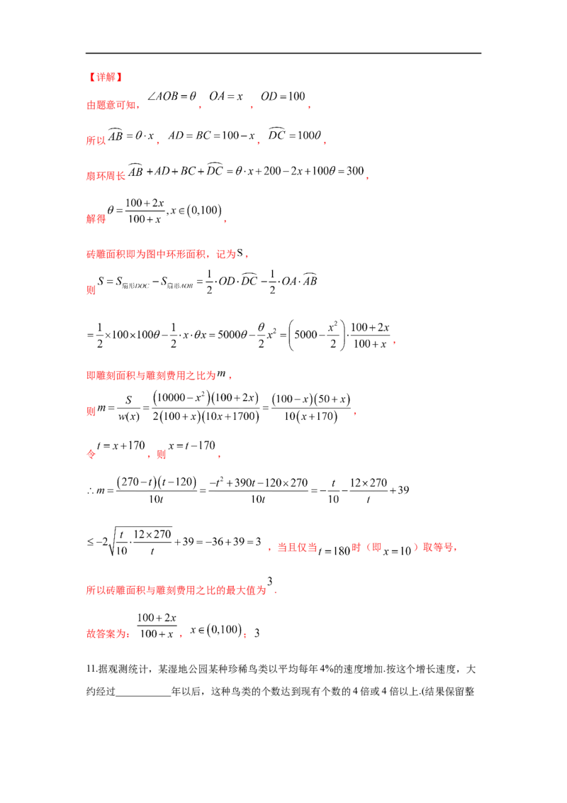 第16讲函数模型及其运用（解析版）_2.2025数学总复习_2023年新高考资料_一轮复习_2023年高考数学一轮复习考点精讲练+易错题型（新高考专用）