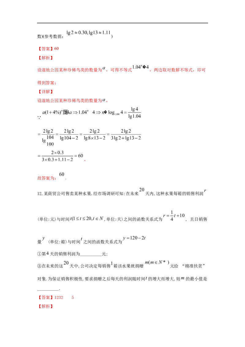 第16讲函数模型及其运用（解析版）_2.2025数学总复习_2023年新高考资料_一轮复习_2023年高考数学一轮复习考点精讲练+易错题型（新高考专用）