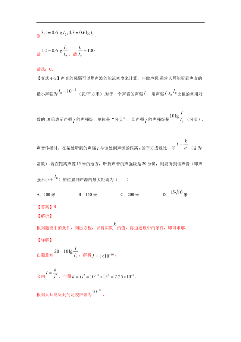 第16讲函数模型及其运用（解析版）_2.2025数学总复习_2023年新高考资料_一轮复习_2023年高考数学一轮复习考点精讲练+易错题型（新高考专用）