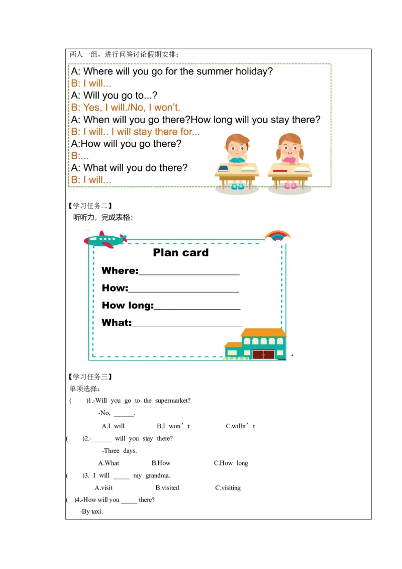 Unit7第2课时（学习任务单）Grammar&Funtime-（译林版三起）_学习任务单