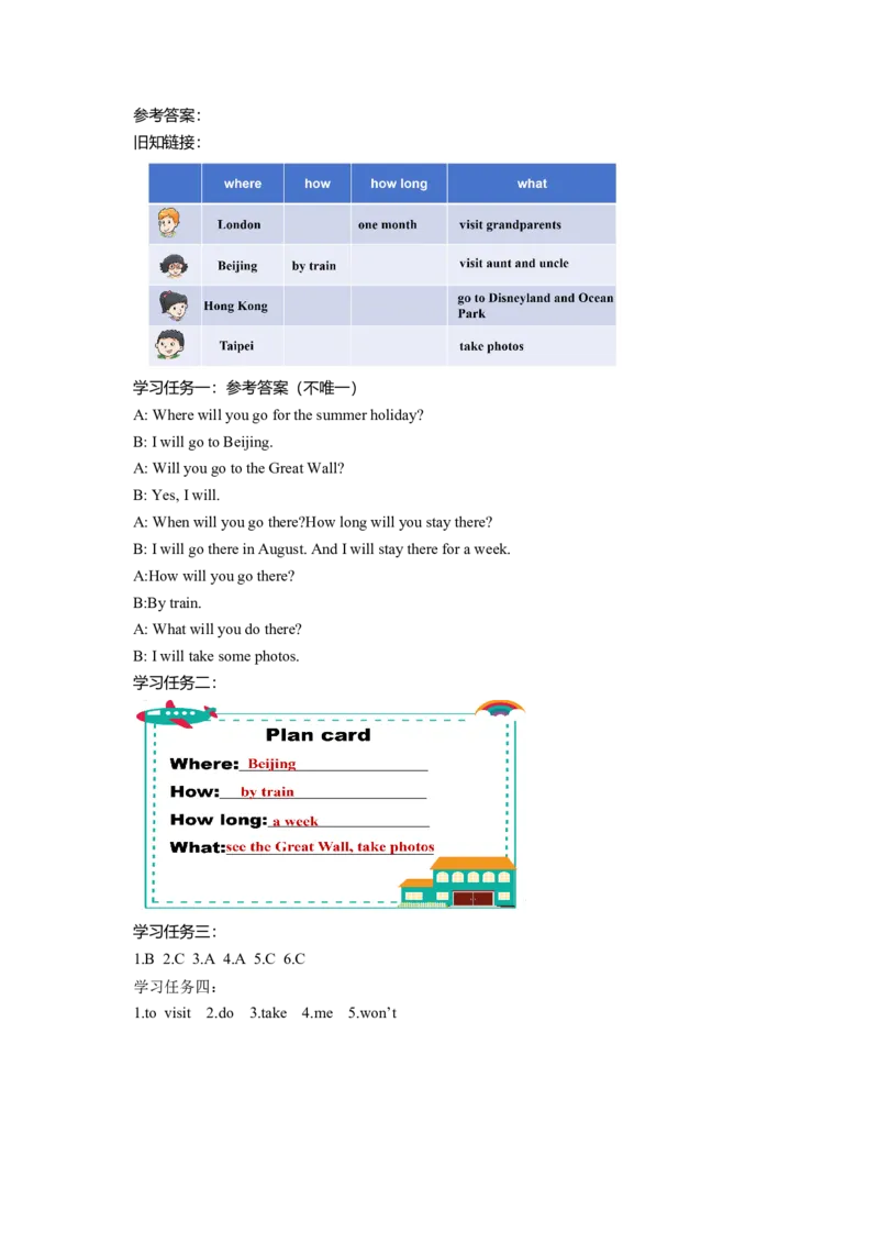 Unit7第2课时（学习任务单）Grammar&Funtime-（译林版三起）_学习任务单