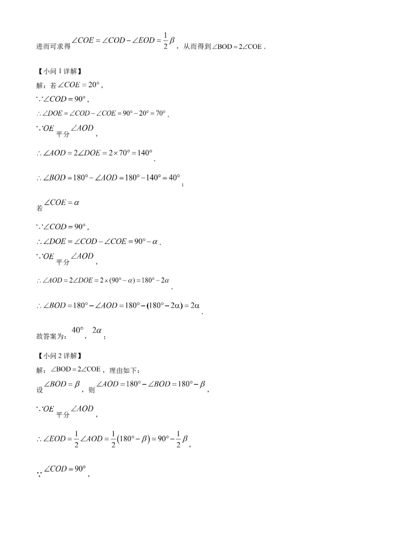 人教版七年级上册数学期末试卷（一）（解析版）_初中数学_七年级数学上册（人教版）_期中+期末