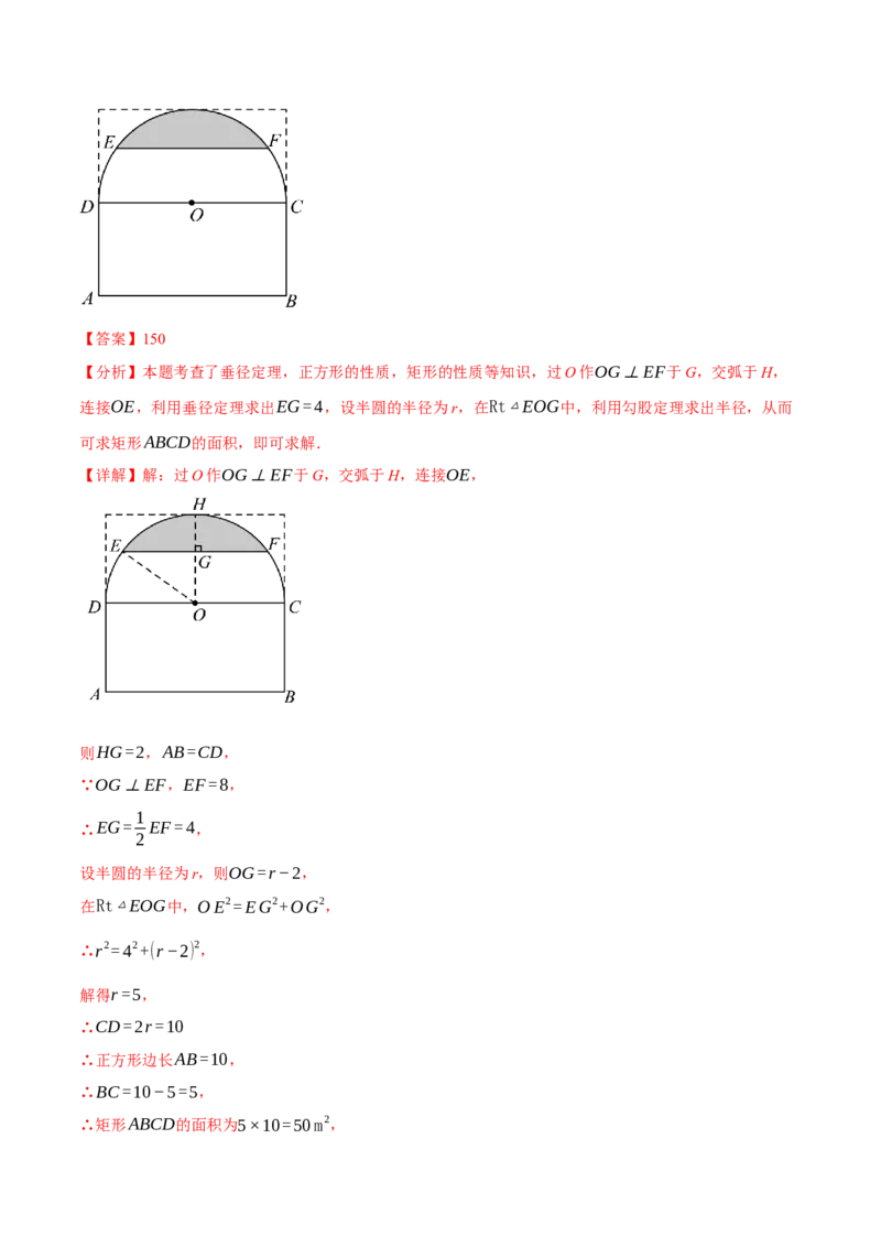 专题24.2垂径定理（十大题型）（举一反三）（人教版）（教师版）_初中数学_九年级数学上册（人教版）_母题专项-U66_2025版