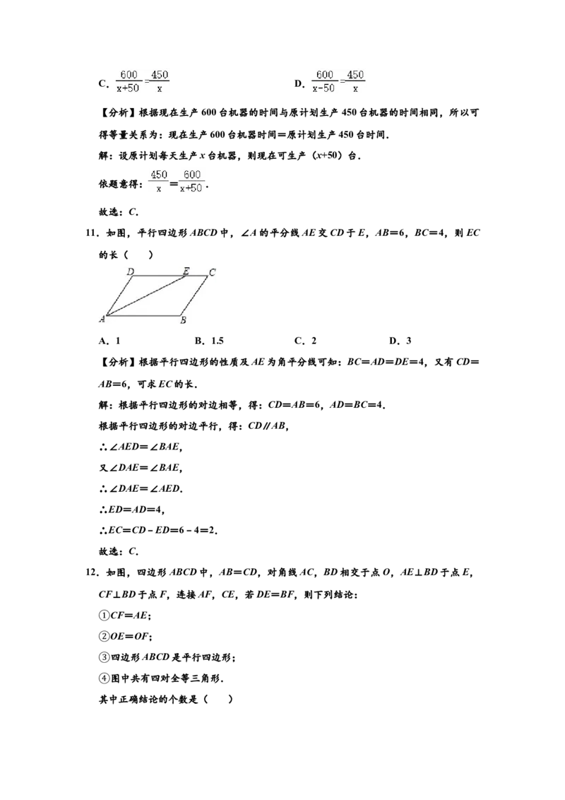01人教版八年级下期末数学试卷（含答案）_初中数学人教版_八年级数学下册_保存转存之后查看(1)_8下-初中数学人教版（2026春新版持续更新）_旧版-可参考_06习题试卷_4期末试卷