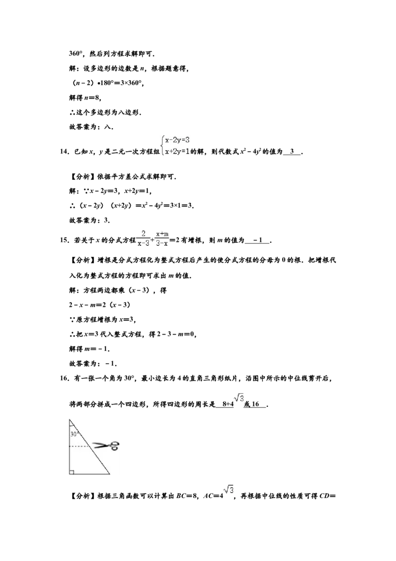 01人教版八年级下期末数学试卷（含答案）_初中数学人教版_八年级数学下册_保存转存之后查看(1)_8下-初中数学人教版（2026春新版持续更新）_旧版-可参考_06习题试卷_4期末试卷