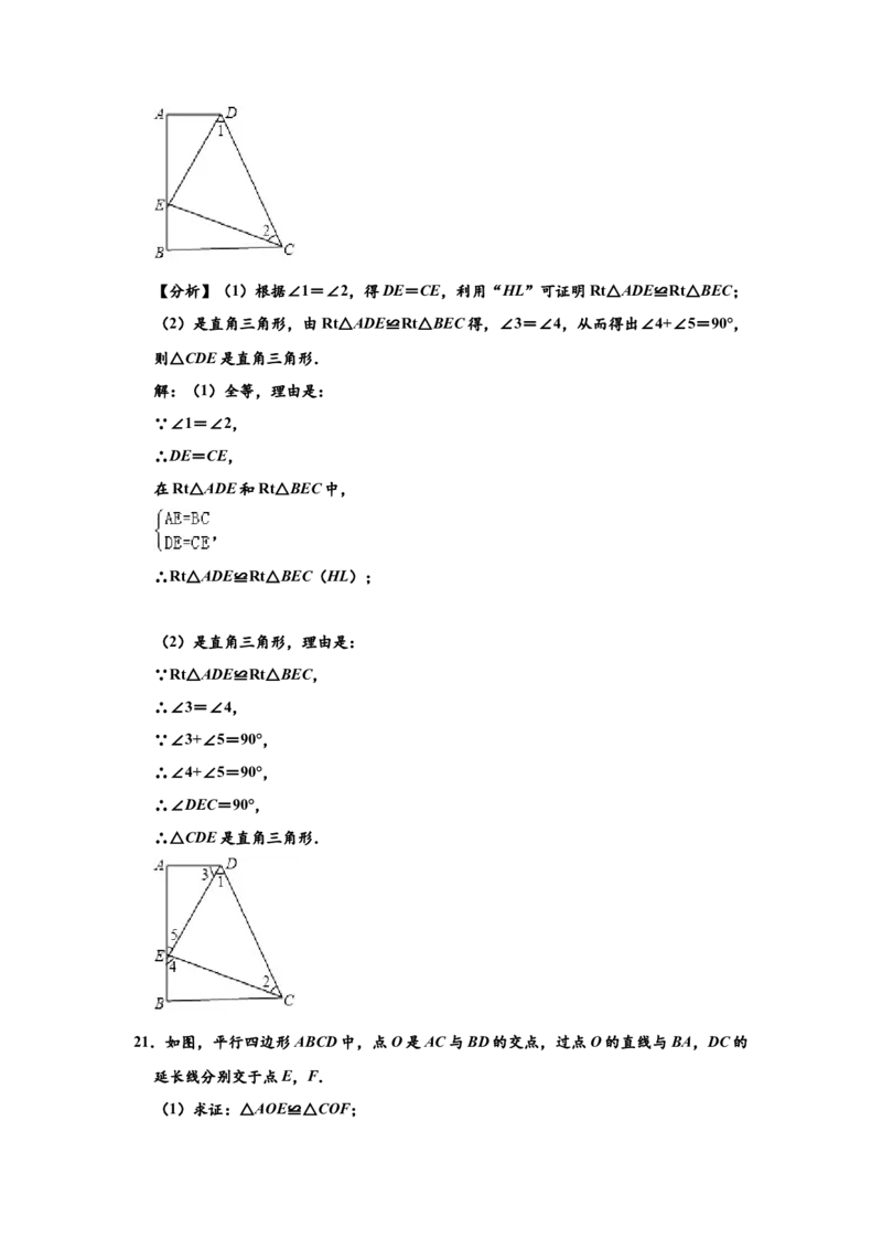 01人教版八年级下期末数学试卷（含答案）_初中数学人教版_八年级数学下册_保存转存之后查看(1)_8下-初中数学人教版（2026春新版持续更新）_旧版-可参考_06习题试卷_4期末试卷