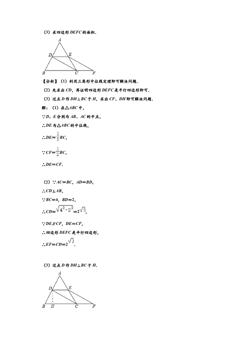 01人教版八年级下期末数学试卷（含答案）_初中数学人教版_八年级数学下册_保存转存之后查看(1)_8下-初中数学人教版（2026春新版持续更新）_旧版-可参考_06习题试卷_4期末试卷