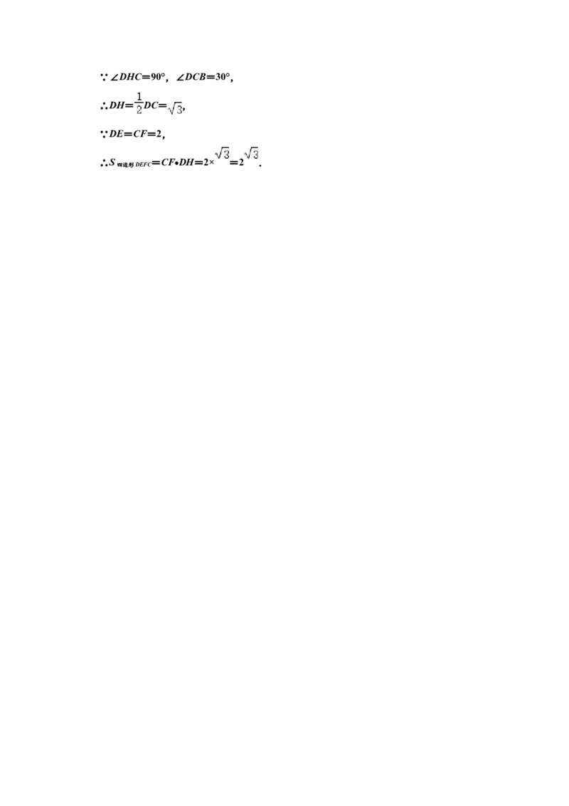 01人教版八年级下期末数学试卷（含答案）_初中数学人教版_八年级数学下册_保存转存之后查看(1)_8下-初中数学人教版（2026春新版持续更新）_旧版-可参考_06习题试卷_4期末试卷