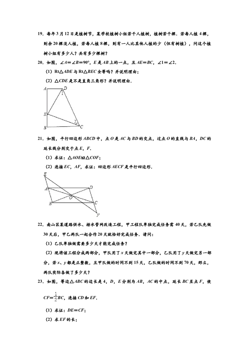 01人教版八年级下期末数学试卷（含答案）_初中数学人教版_八年级数学下册_保存转存之后查看(1)_8下-初中数学人教版（2026春新版持续更新）_旧版-可参考_06习题试卷_4期末试卷