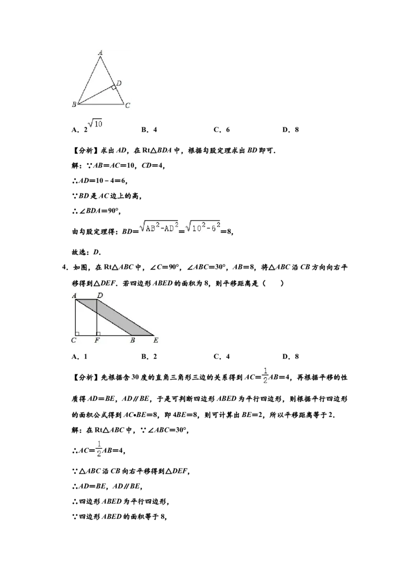 01人教版八年级下期末数学试卷（含答案）_初中数学人教版_八年级数学下册_保存转存之后查看(1)_8下-初中数学人教版（2026春新版持续更新）_旧版-可参考_06习题试卷_4期末试卷