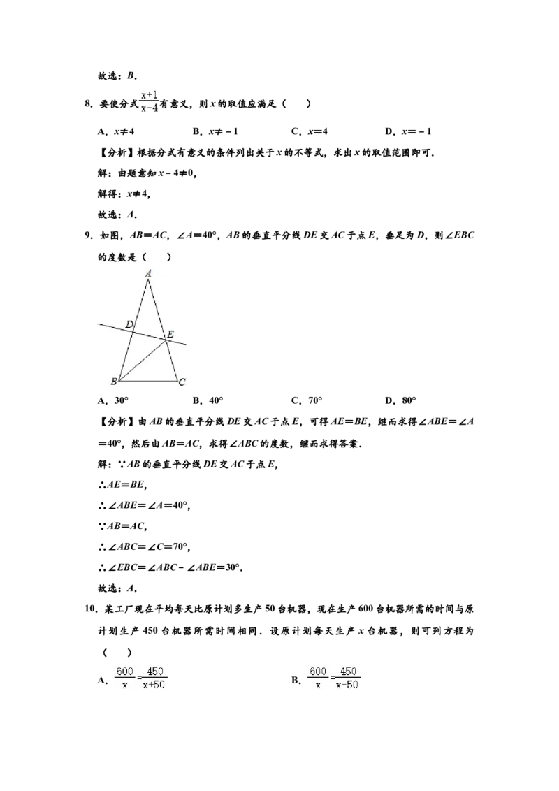 01人教版八年级下期末数学试卷（含答案）_初中数学人教版_八年级数学下册_保存转存之后查看(1)_8下-初中数学人教版（2026春新版持续更新）_旧版-可参考_06习题试卷_4期末试卷