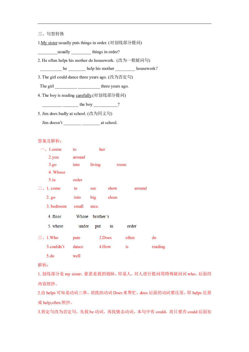 精品Unit2Cartoontime（练习及解析）-译林版（三起）-六年级英语下册_同步练习_课时练习_同步练习第1套（40份）