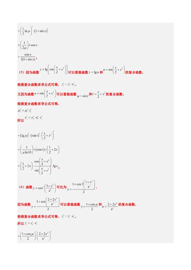 第14讲导数的概念及其意义、导数的运算（精讲）一轮复习讲义2024年高考数学高频考点题型归纳与方法总结（新高考通用）解析版_2.2025数学总复习_2024年新高考资料_1.2024一轮复习