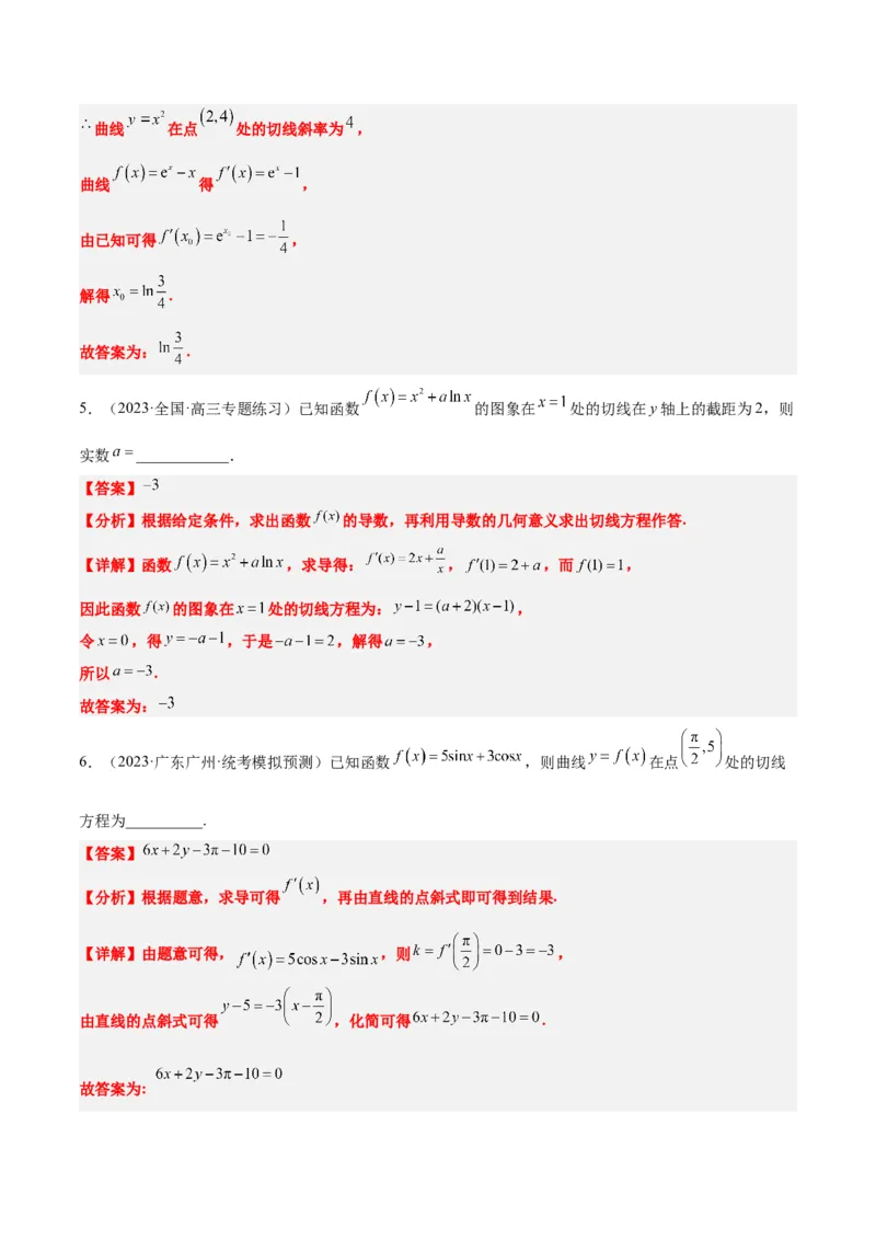 第14讲导数的概念及其意义、导数的运算（精讲）一轮复习讲义2024年高考数学高频考点题型归纳与方法总结（新高考通用）解析版_2.2025数学总复习_2024年新高考资料_1.2024一轮复习