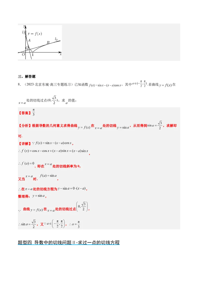 第14讲导数的概念及其意义、导数的运算（精讲）一轮复习讲义2024年高考数学高频考点题型归纳与方法总结（新高考通用）解析版_2.2025数学总复习_2024年新高考资料_1.2024一轮复习