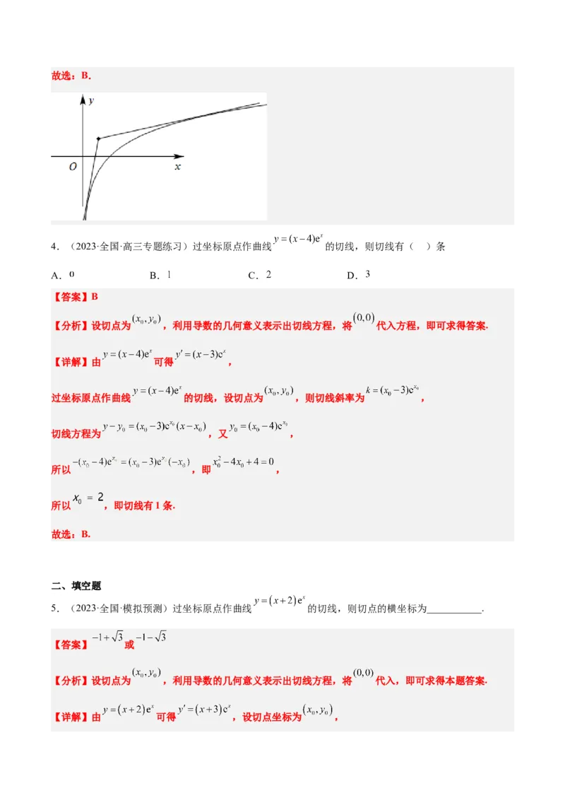 第14讲导数的概念及其意义、导数的运算（精讲）一轮复习讲义2024年高考数学高频考点题型归纳与方法总结（新高考通用）解析版_2.2025数学总复习_2024年新高考资料_1.2024一轮复习