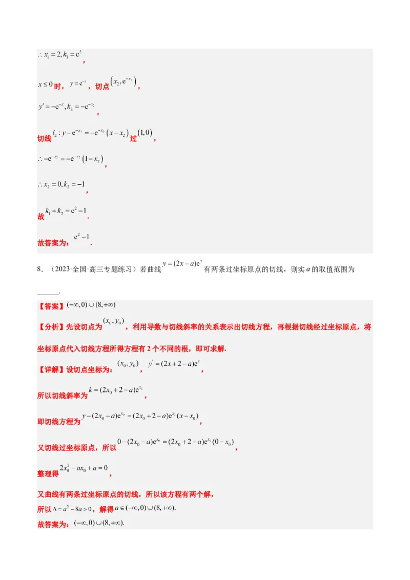 第14讲导数的概念及其意义、导数的运算（精讲）一轮复习讲义2024年高考数学高频考点题型归纳与方法总结（新高考通用）解析版_2.2025数学总复习_2024年新高考资料_1.2024一轮复习
