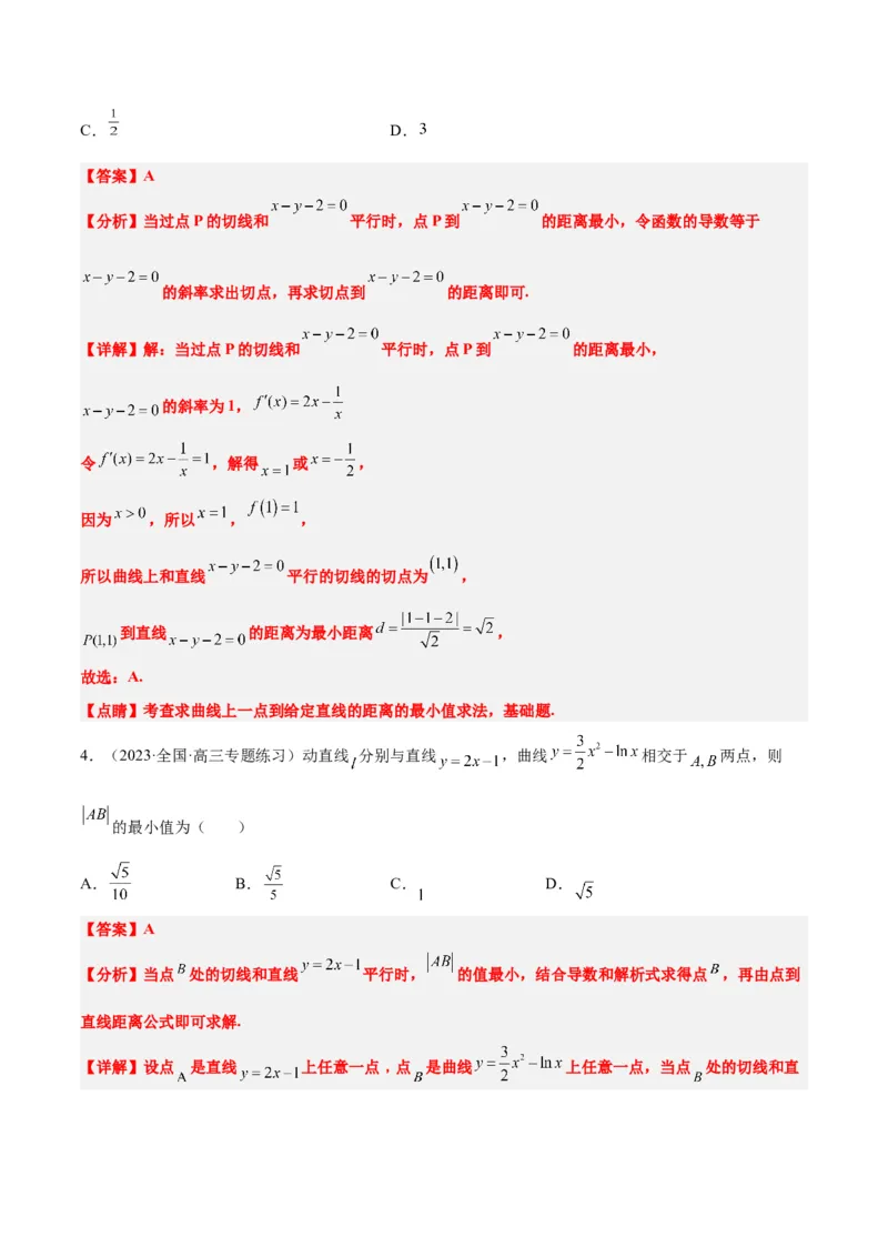 第14讲导数的概念及其意义、导数的运算（精讲）一轮复习讲义2024年高考数学高频考点题型归纳与方法总结（新高考通用）解析版_2.2025数学总复习_2024年新高考资料_1.2024一轮复习