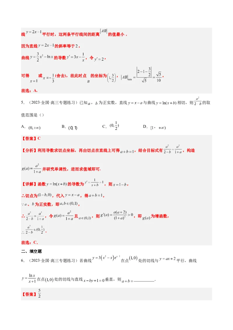 第14讲导数的概念及其意义、导数的运算（精讲）一轮复习讲义2024年高考数学高频考点题型归纳与方法总结（新高考通用）解析版_2.2025数学总复习_2024年新高考资料_1.2024一轮复习