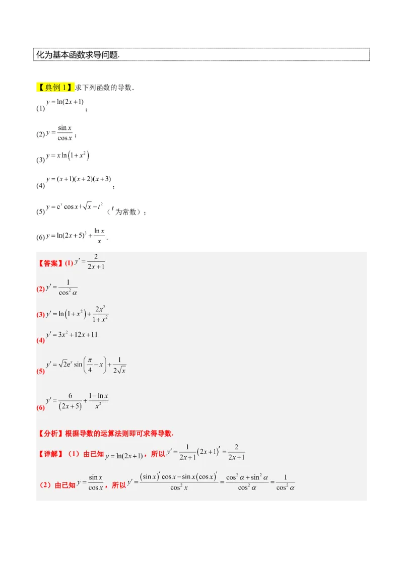第14讲导数的概念及其意义、导数的运算（精讲）一轮复习讲义2024年高考数学高频考点题型归纳与方法总结（新高考通用）解析版_2.2025数学总复习_2024年新高考资料_1.2024一轮复习