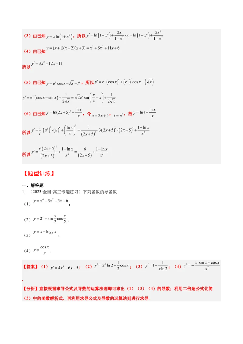 第14讲导数的概念及其意义、导数的运算（精讲）一轮复习讲义2024年高考数学高频考点题型归纳与方法总结（新高考通用）解析版_2.2025数学总复习_2024年新高考资料_1.2024一轮复习