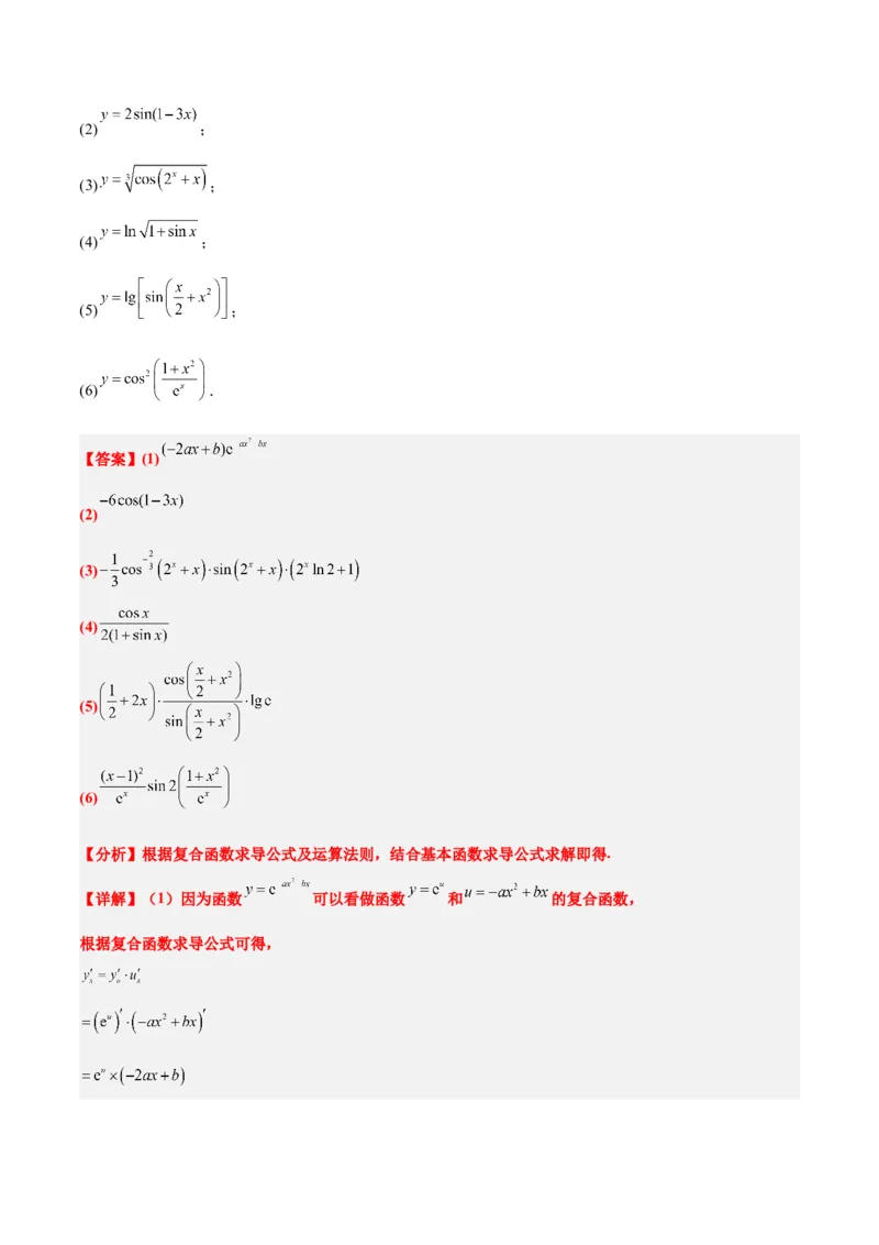 第14讲导数的概念及其意义、导数的运算（精讲）一轮复习讲义2024年高考数学高频考点题型归纳与方法总结（新高考通用）解析版_2.2025数学总复习_2024年新高考资料_1.2024一轮复习