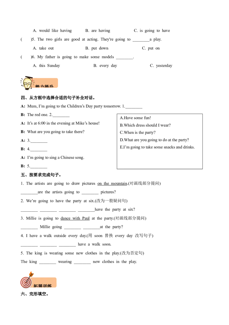 Unit5Aparty第3课时-英语六年级下册（译林版三起）_分层作业_2024版