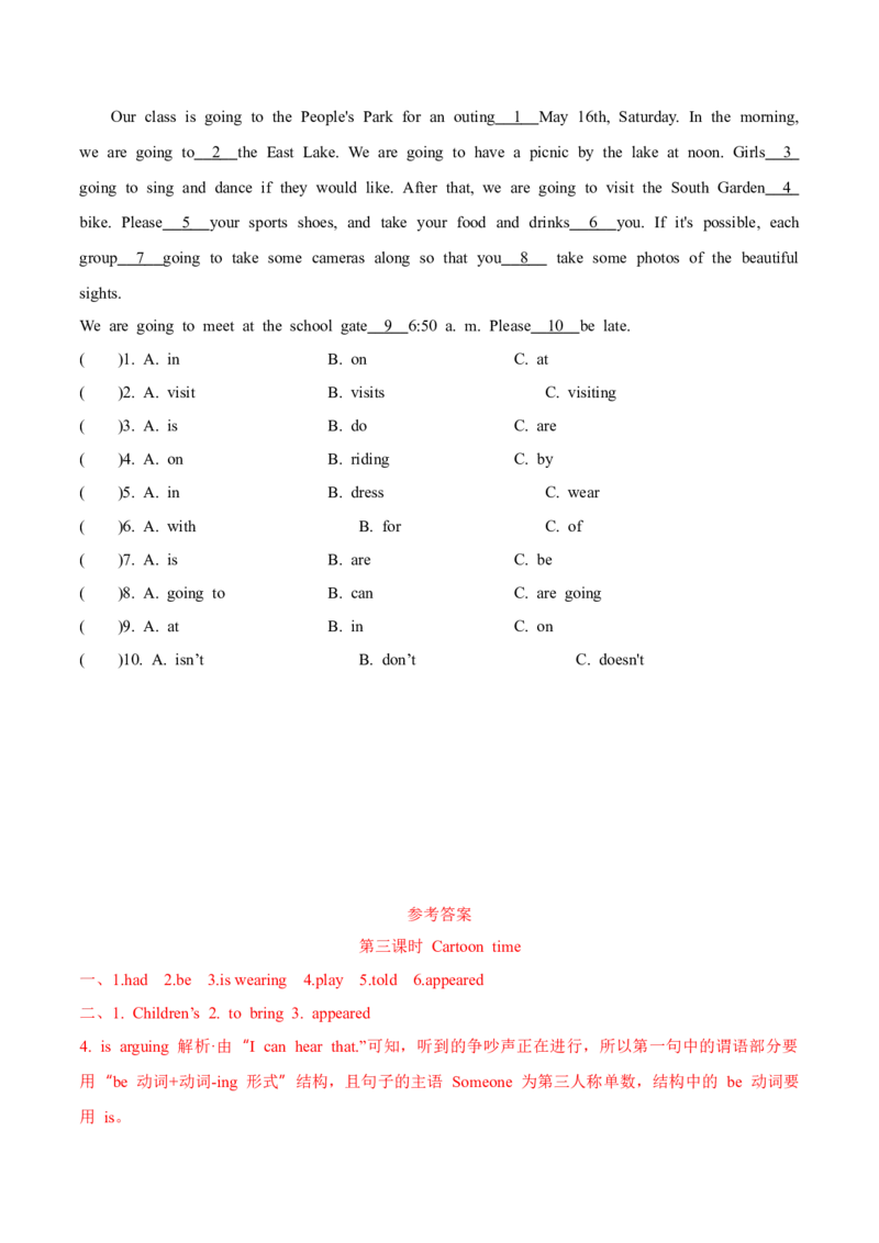 Unit5Aparty第3课时-英语六年级下册（译林版三起）_分层作业_2024版