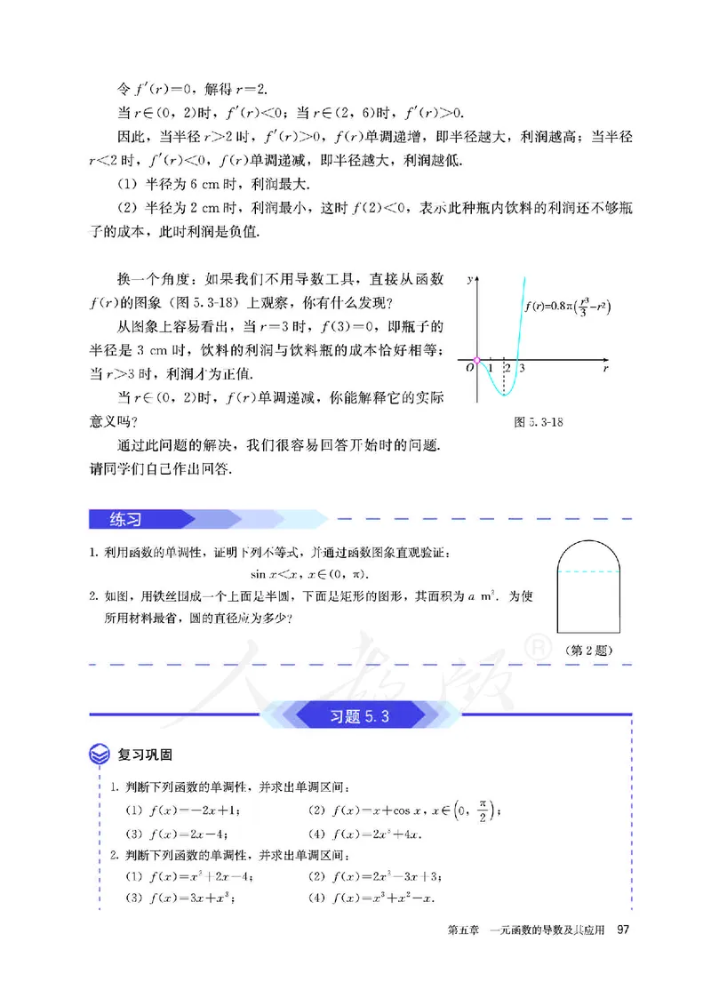 高中选修二数学_教资初高中_教资面试2025教资面试备考资料合集_教资面试资料合集_3、教资面试资料包大全_45大圣中小幼面试资料包_高中_数学_高中数学电子课本