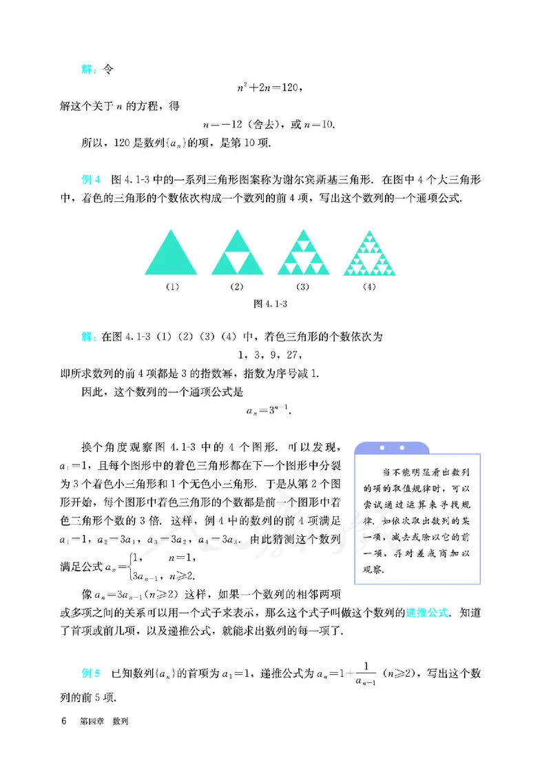 高中选修二数学_教资初高中_教资面试2025教资面试备考资料合集_教资面试资料合集_3、教资面试资料包大全_45大圣中小幼面试资料包_高中_数学_高中数学电子课本