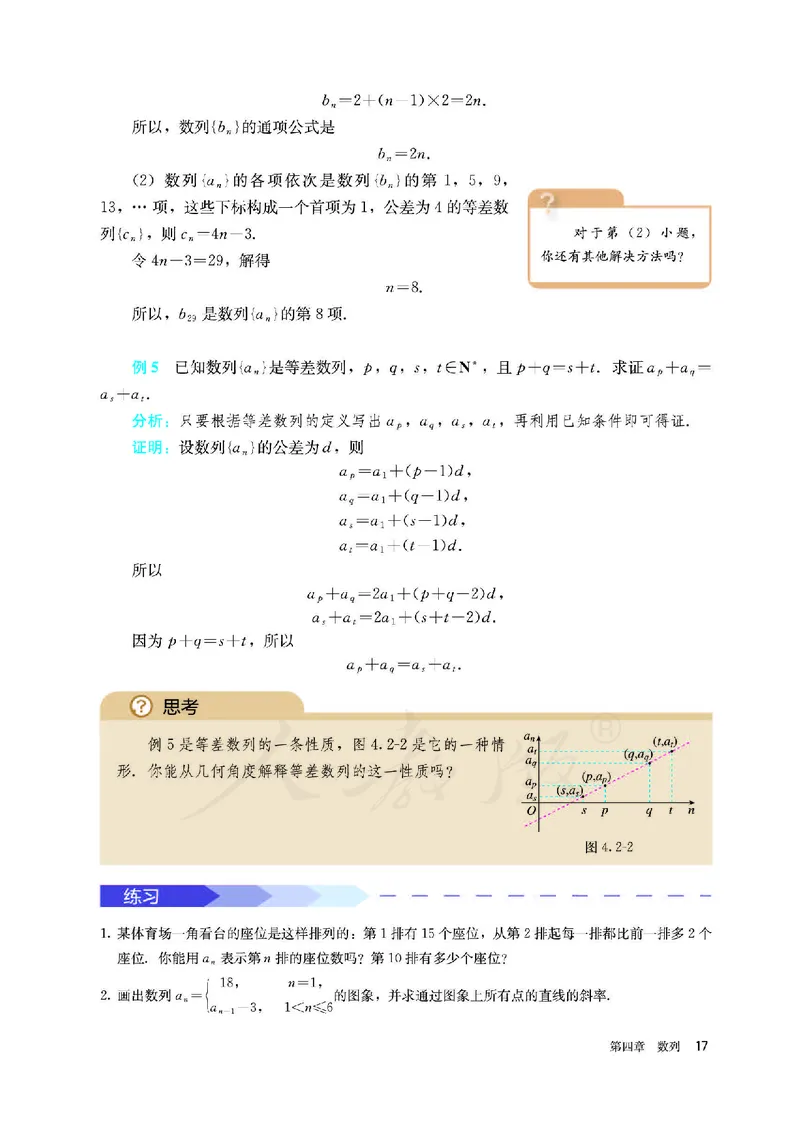 高中选修二数学_教资初高中_教资面试2025教资面试备考资料合集_教资面试资料合集_3、教资面试资料包大全_45大圣中小幼面试资料包_高中_数学_高中数学电子课本