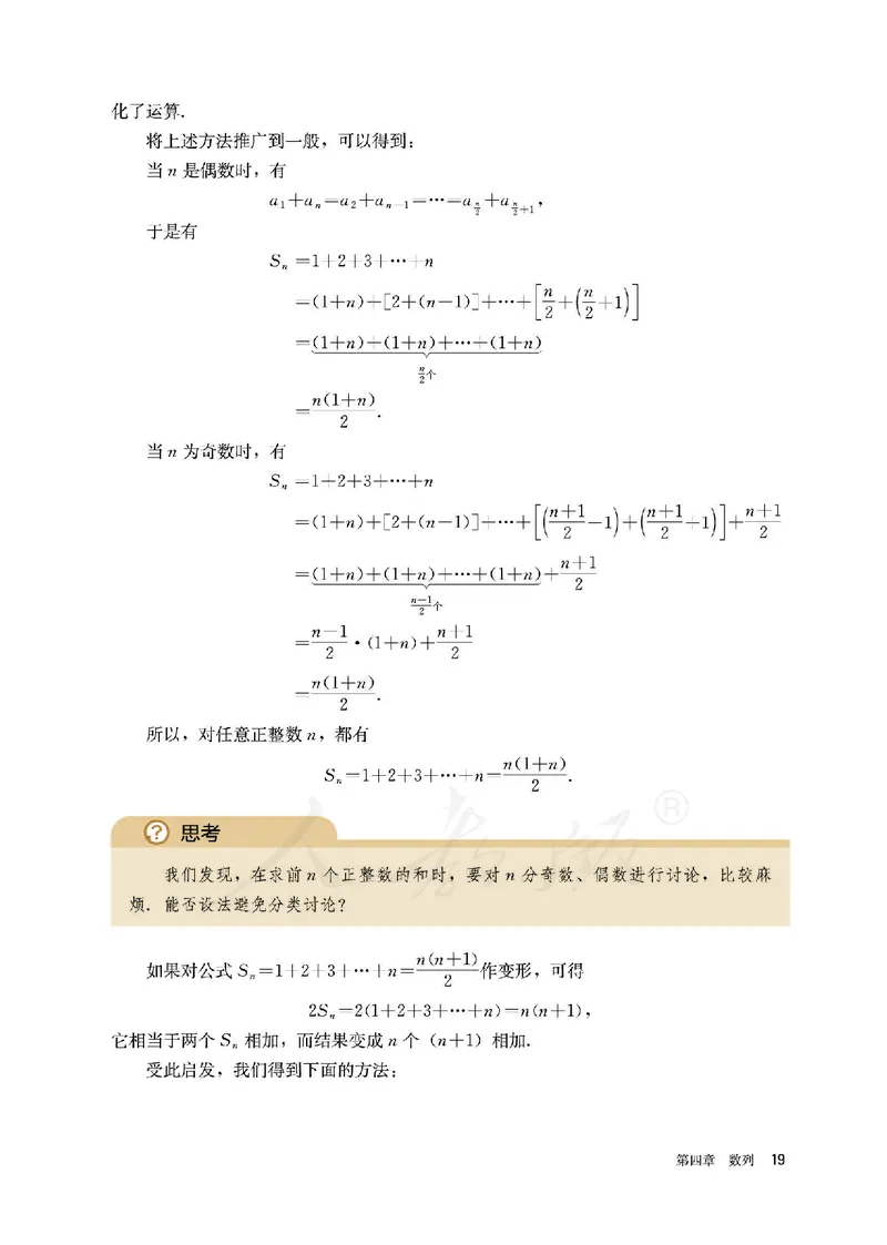 高中选修二数学_教资初高中_教资面试2025教资面试备考资料合集_教资面试资料合集_3、教资面试资料包大全_45大圣中小幼面试资料包_高中_数学_高中数学电子课本