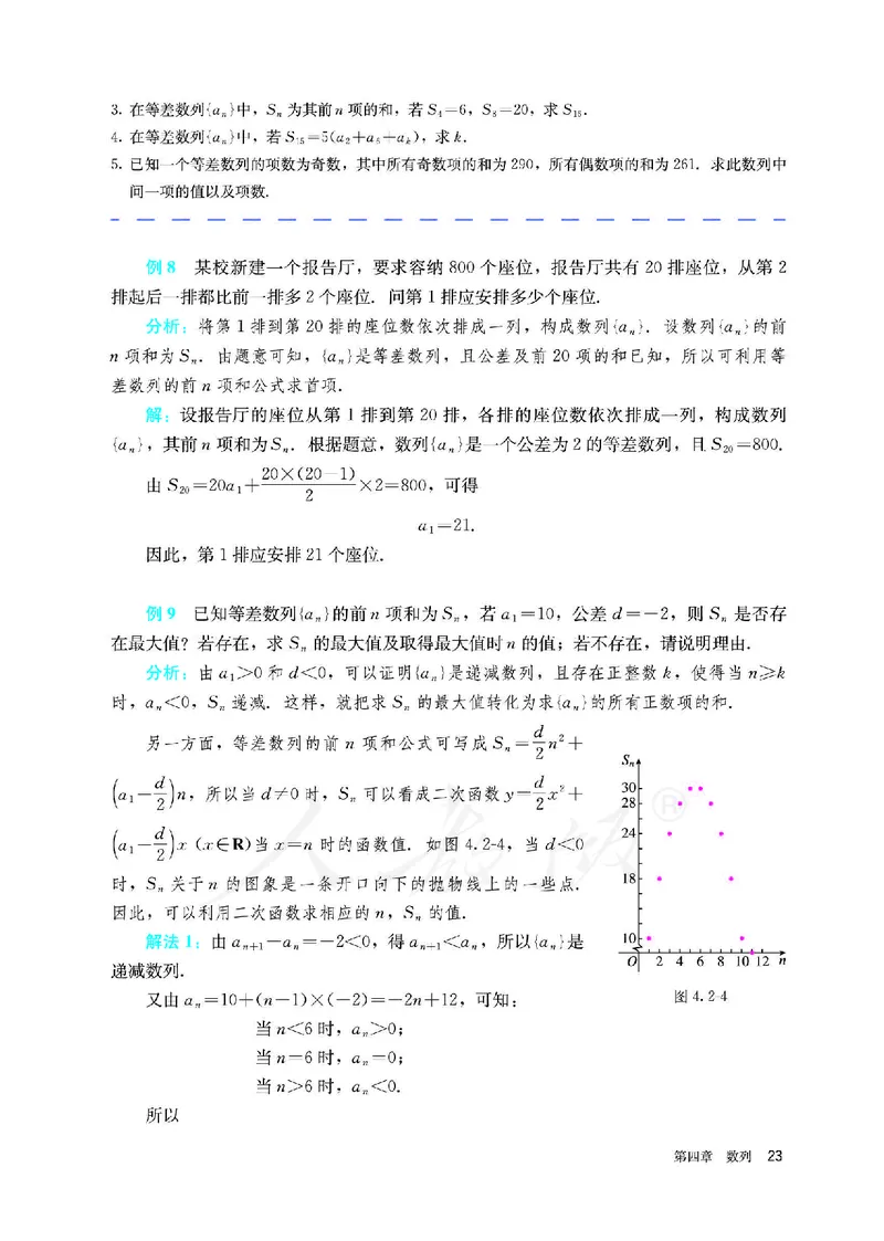 高中选修二数学_教资初高中_教资面试2025教资面试备考资料合集_教资面试资料合集_3、教资面试资料包大全_45大圣中小幼面试资料包_高中_数学_高中数学电子课本