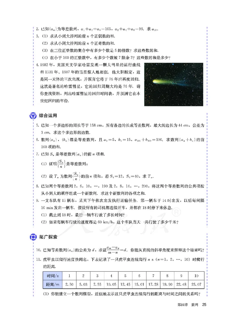 高中选修二数学_教资初高中_教资面试2025教资面试备考资料合集_教资面试资料合集_3、教资面试资料包大全_45大圣中小幼面试资料包_高中_数学_高中数学电子课本