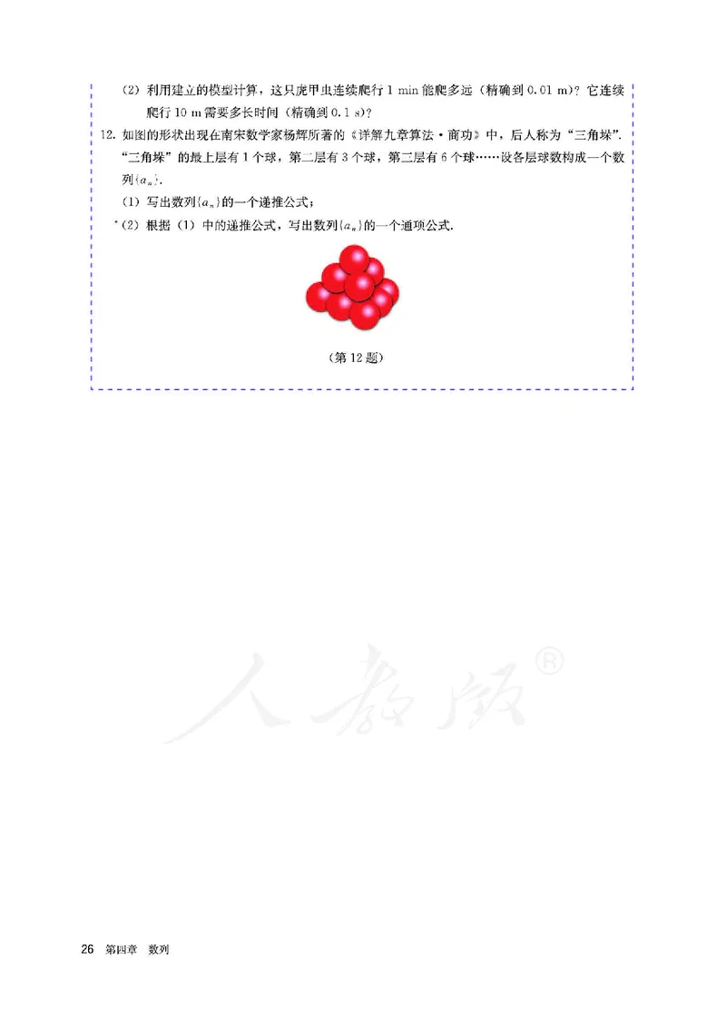 高中选修二数学_教资初高中_教资面试2025教资面试备考资料合集_教资面试资料合集_3、教资面试资料包大全_45大圣中小幼面试资料包_高中_数学_高中数学电子课本