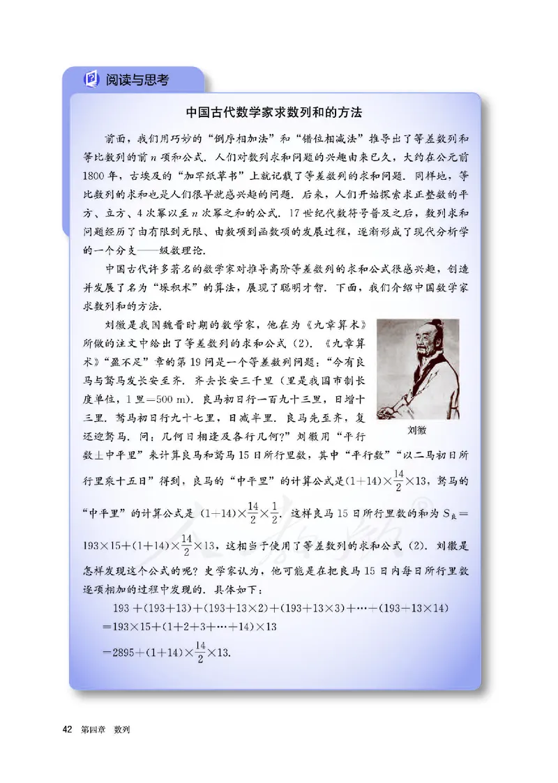 高中选修二数学_教资初高中_教资面试2025教资面试备考资料合集_教资面试资料合集_3、教资面试资料包大全_45大圣中小幼面试资料包_高中_数学_高中数学电子课本