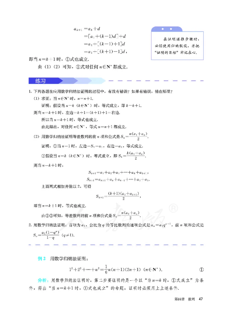 高中选修二数学_教资初高中_教资面试2025教资面试备考资料合集_教资面试资料合集_3、教资面试资料包大全_45大圣中小幼面试资料包_高中_数学_高中数学电子课本